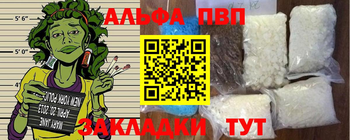 A-PVP мука Зерноград