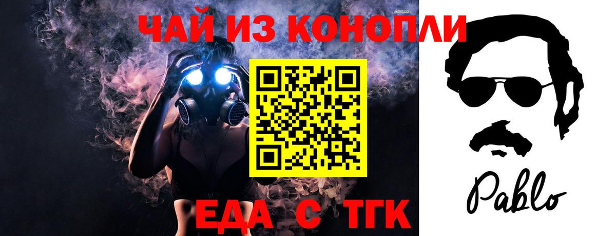 Зерноград  Печенье с ТГК марихуана  Вход с VPN 