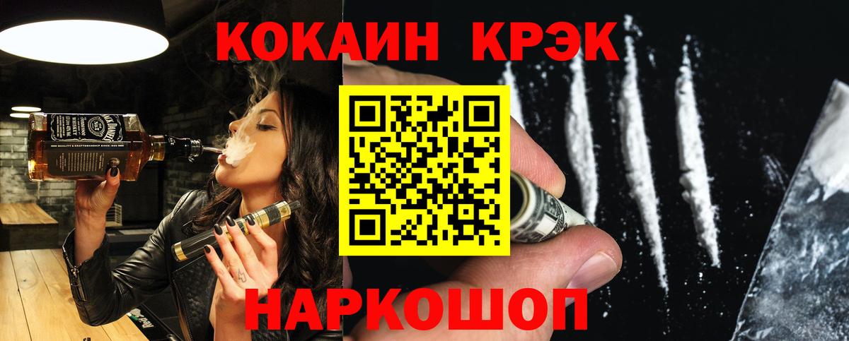 Кокаин 99%  Вход с VPN  КОКАИН 99%  КОКАИН  Зерноград 