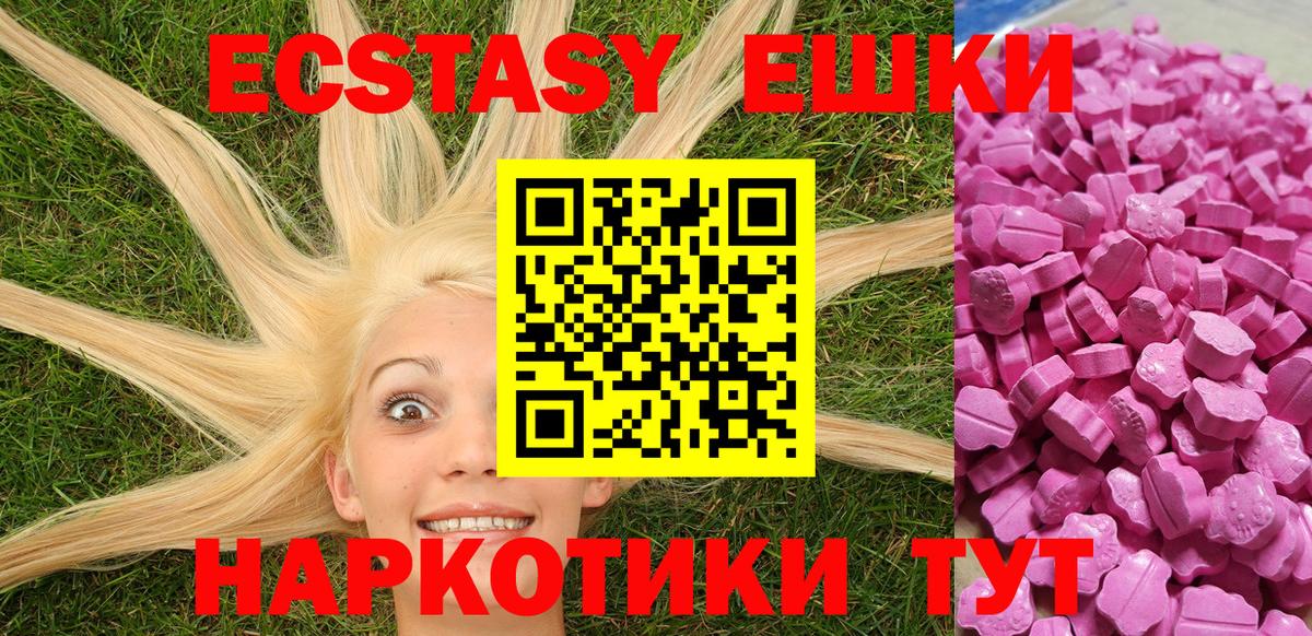 Ecstasy 300 mg Зерноград