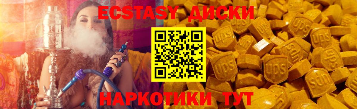 Зерноград  Экстази  ЭКСТАЗИ 280мг  Вход с VPN  ЭКСТАЗИ Дубай 