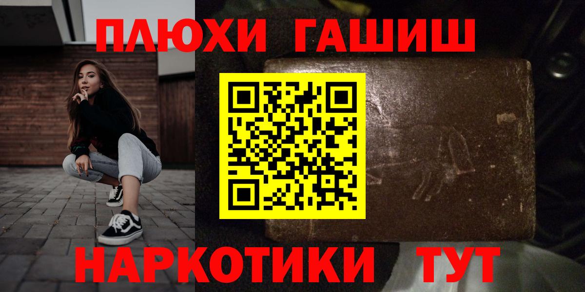 Зерноград  Гашиш гарик  Вход с VPN  ГАШИШ VHQ 