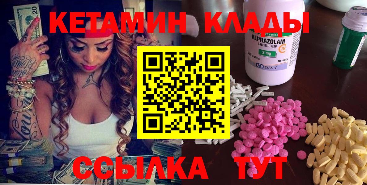 Кетамин ketamine  Вход с VPN  Зерноград  КЕТАМИН VHQ 