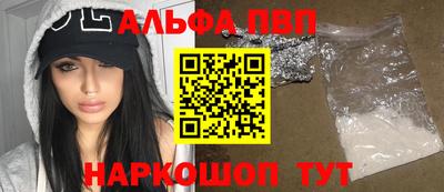 ALPHA PVP Ликино-Дулёво