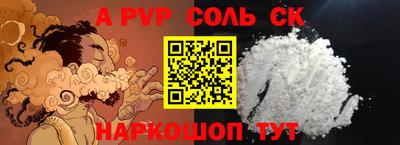 ALPHA PVP Ликино-Дулёво