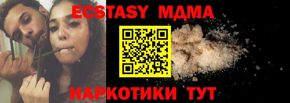 Зерноград  MDMA crystal  Вход с VPN 