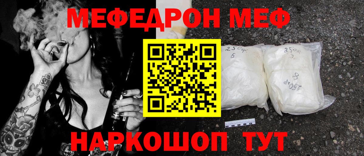 Зерноград  Меф 4 MMC  МЕФ  Мефедрон мяу мяу  Вход с VPN 