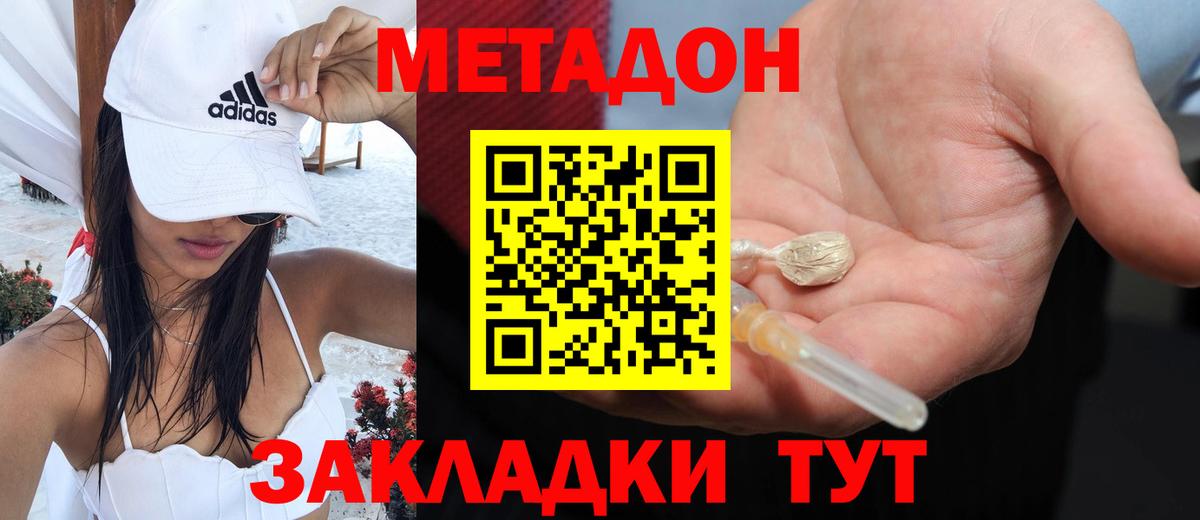 blacksprut ссылки  Вход с VPN  Метадон кристалл  Зерноград  МЕТАДОН мёд 