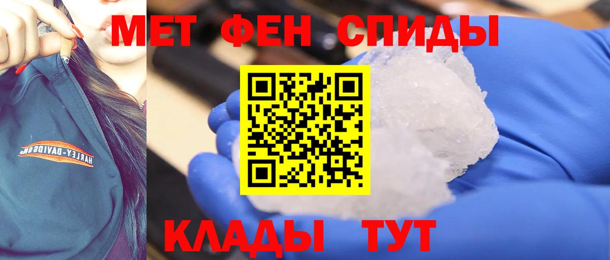 Первитин мет  Вход с VPN  Зерноград 