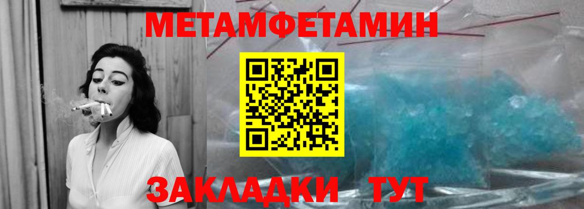 МЕТАМФЕТАМИН винт Зерноград
