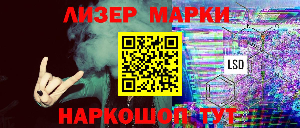 Марки 25I-NBOMe 1,5мг  Вход с VPN  Марки 25I-NBOMe  Зерноград 