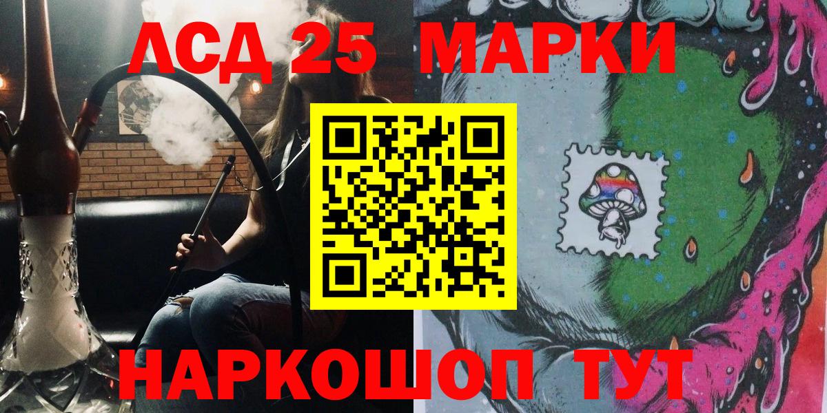 Наркотические марки 1,5мг Зерноград