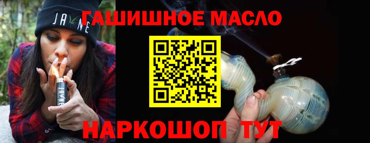 ТГК вейп  купить закладку  Зерноград  ТГК гашишное масло  Вход с VPN 